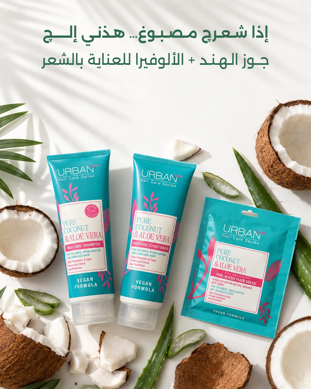 Baghe Khatina Pure Coconut and Aloe Vera carousel